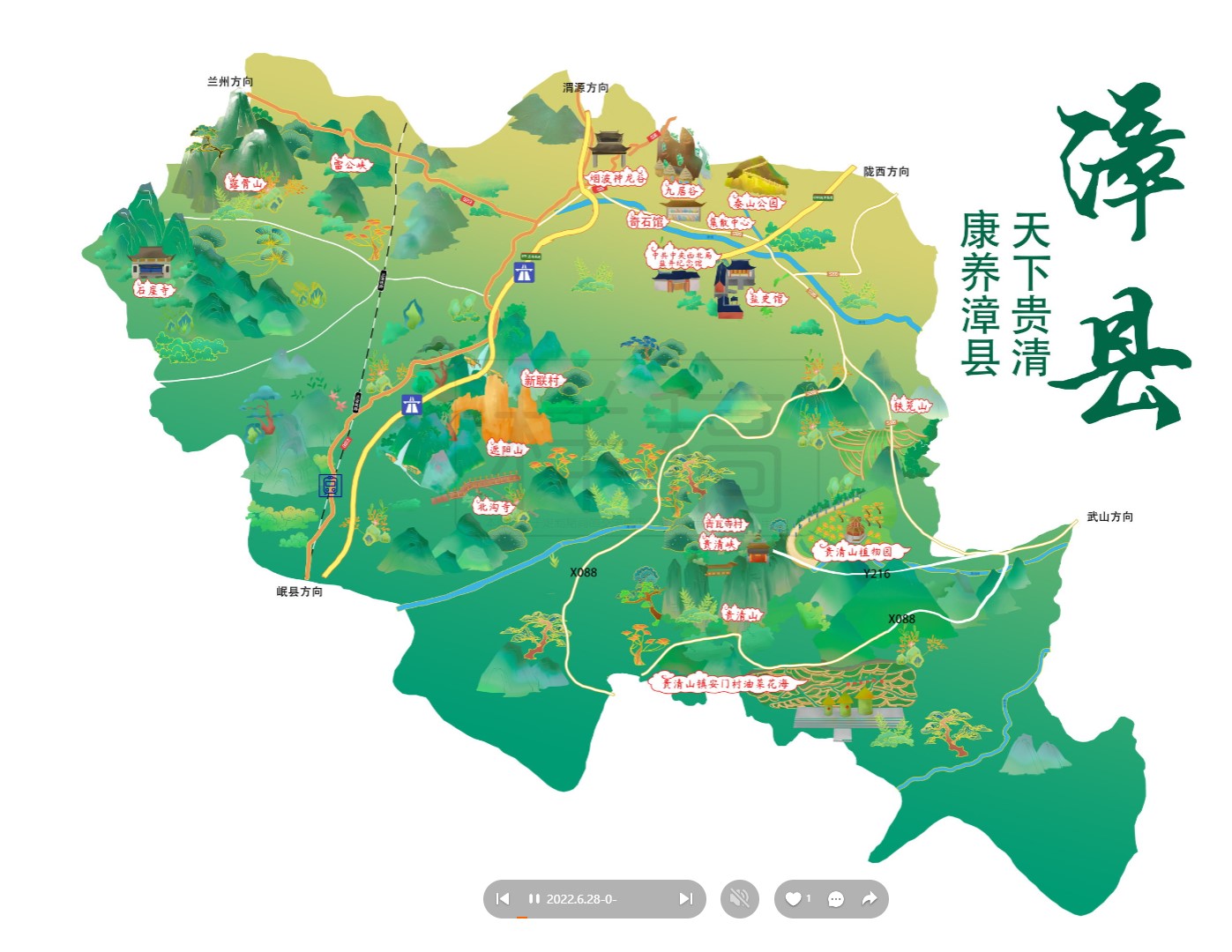尼木漳县手绘地图